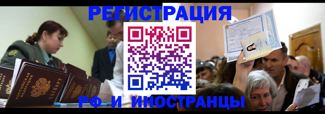 прописка паспорт в Пролетарске