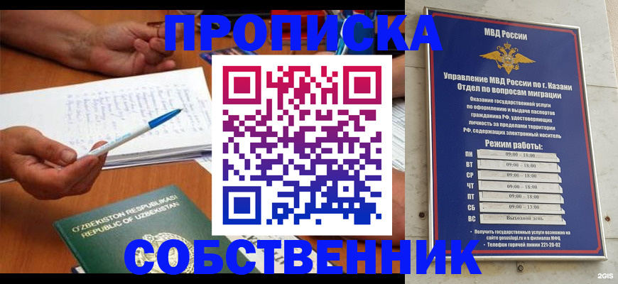 прописка законно в Пролетарске