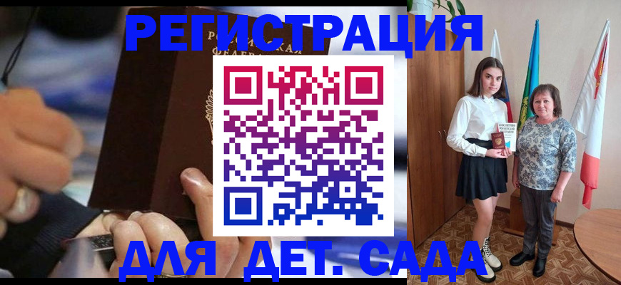 миграционный учет в Пролетарске