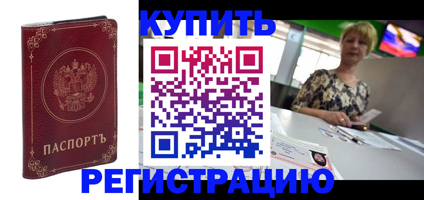 пропишу в квартире в Пролетарске