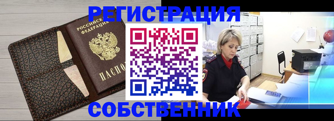 прописка иностранных граждан в Пролетарске