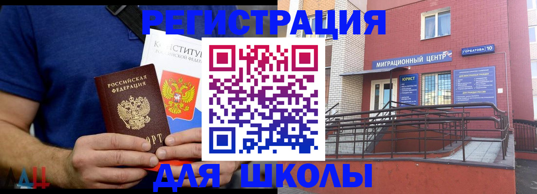 временная регистрация для всех в Пролетарске